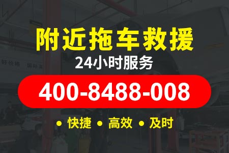 【襄阳道路救援】汽车应急救援|汽车应急救援