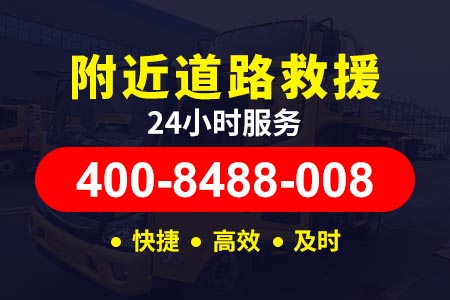 道路救援24小时电话京津塘高速拖车服务G2-高速拖车图片-拖车物流公司
