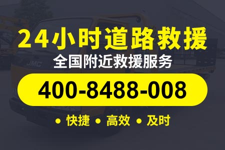 宜泸渝高速G9324小时上门补胎_道路救援拖车价格收费_换电瓶