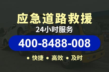 承秦高速s52道路救援维修搭电换胎送油流动补胎拖车修车